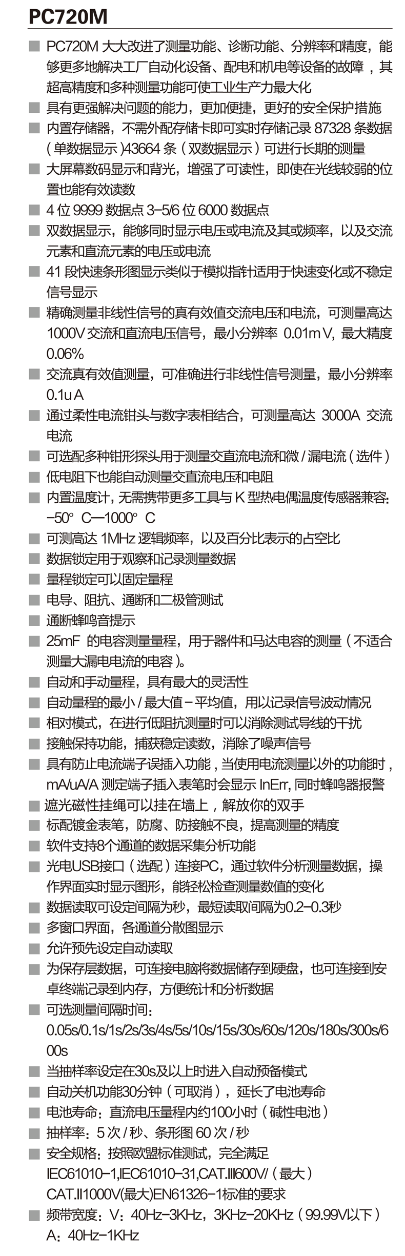 PC720M資料 (1).png
