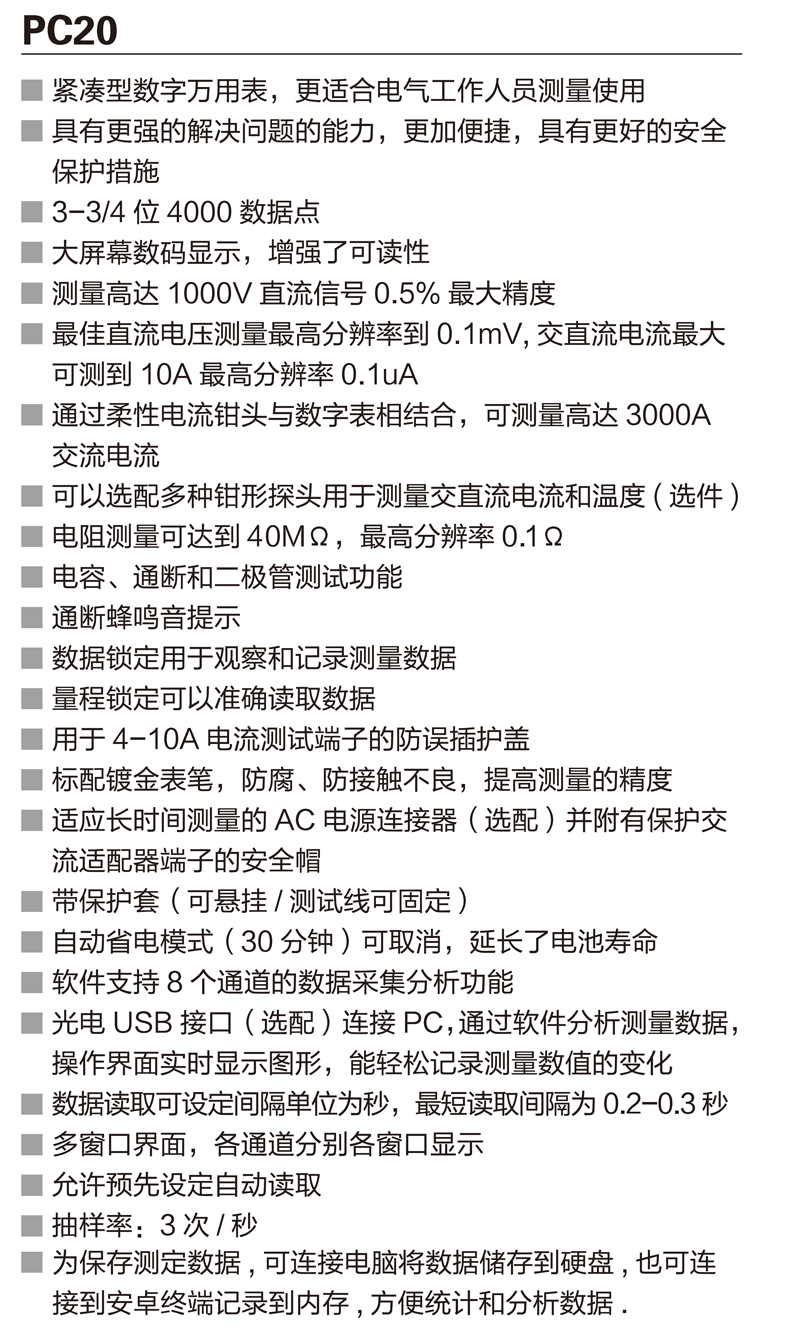 PC20資料 (1).png