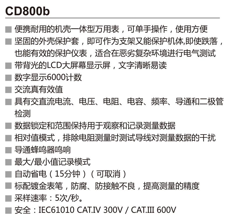 CD800B資料 (1).png