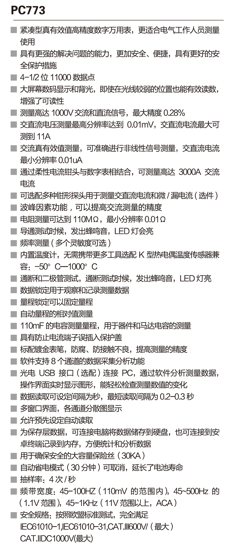 PC773資料 (1).png