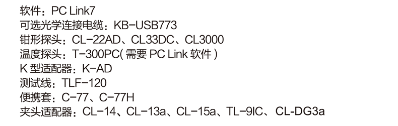 PC773資料 (3).png