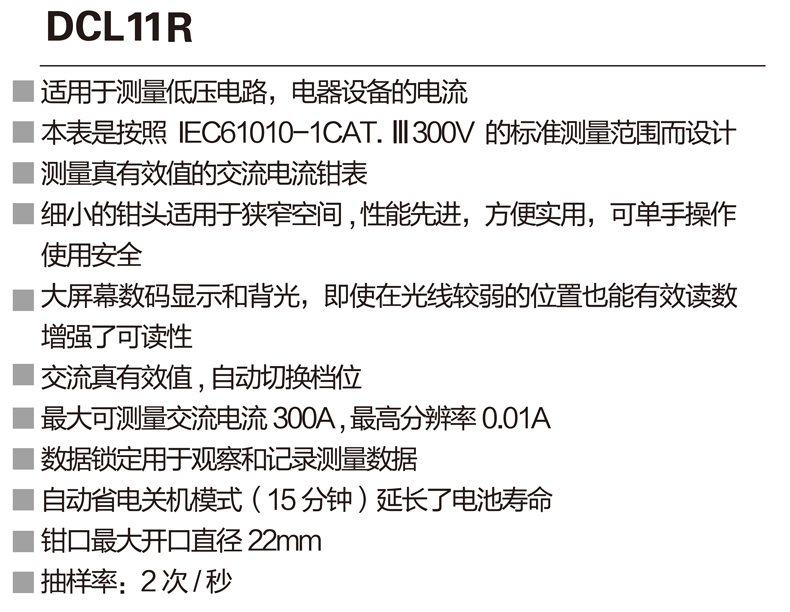 DCL11R資料 (1).png
