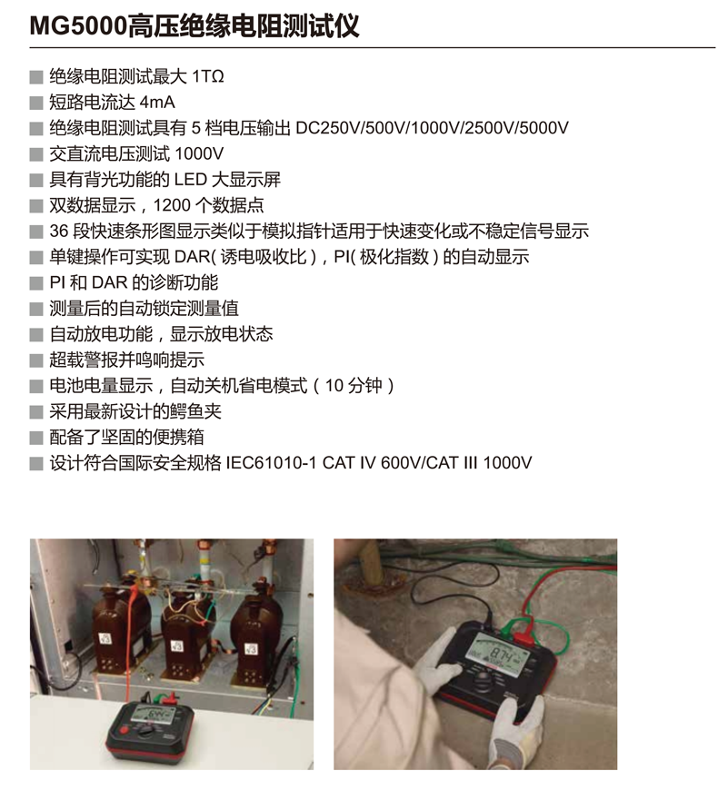 MG5000資料-2.png