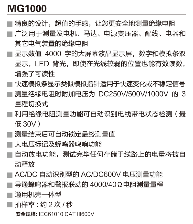 MG1000介紹 (1).png