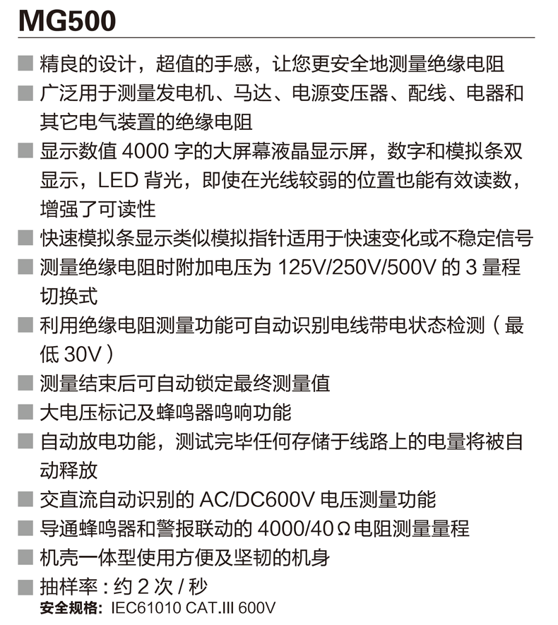 MG500介紹 (1).png