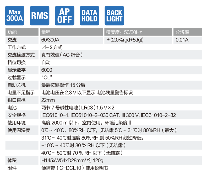 DCL11R資料 (2).png