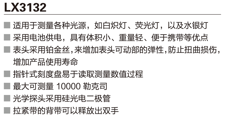LX3132資料-1.png