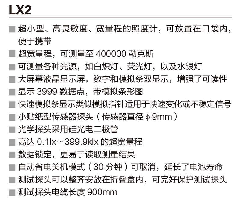 LX2資料-1.png