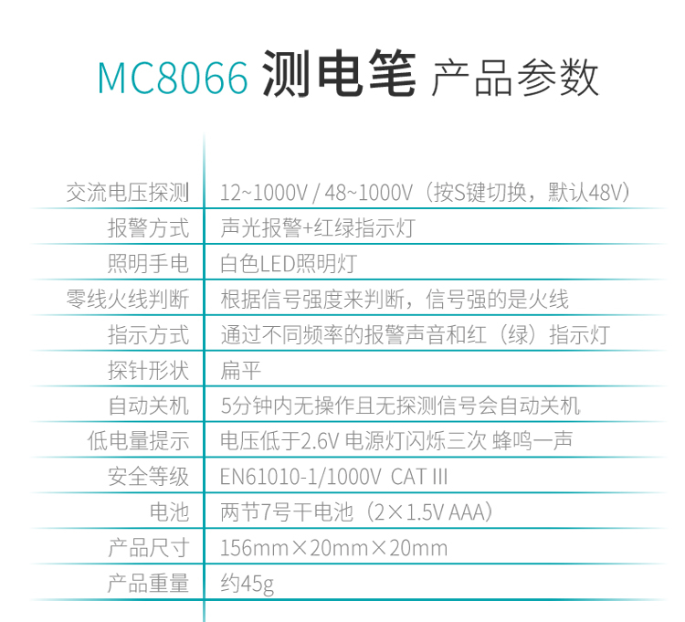 測(cè)電筆_06.jpg