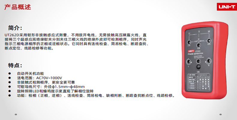 UT262D資料1.jpg