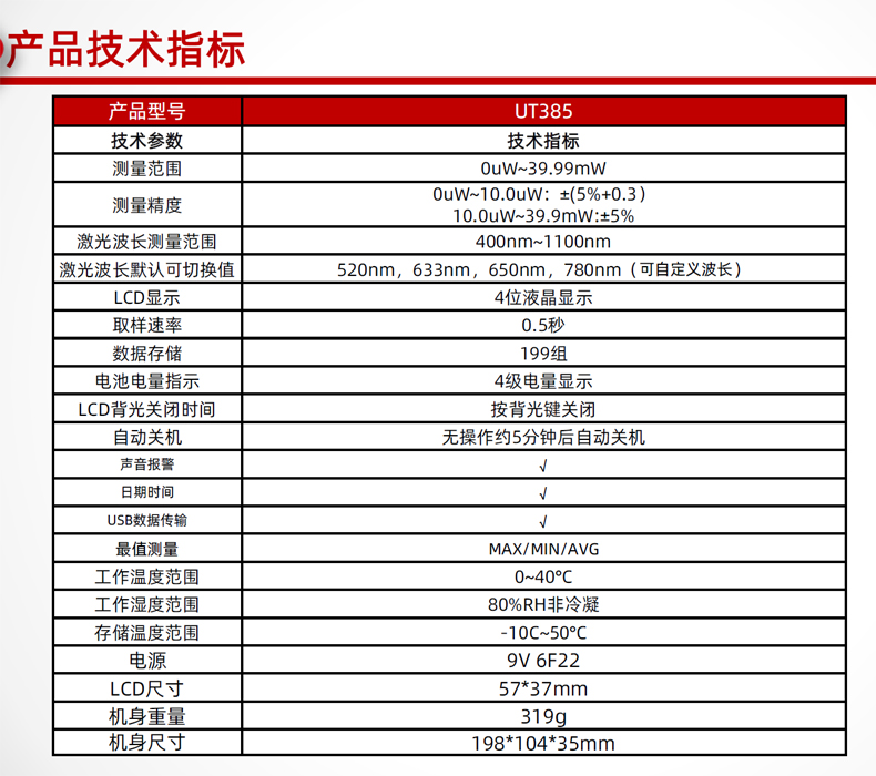 UT385資料3.jpg