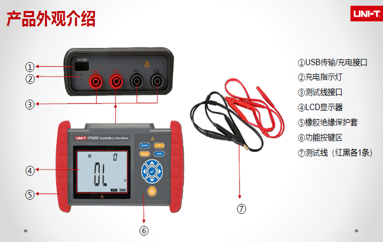 UT620C資料2.jpg