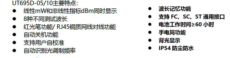 UT695D-05資料1.jpg