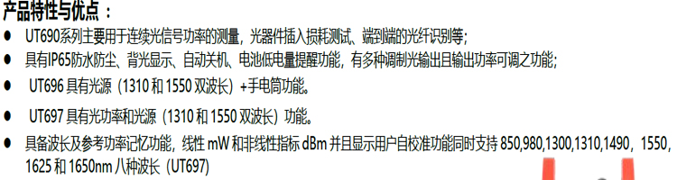 UT696資料1.jpg