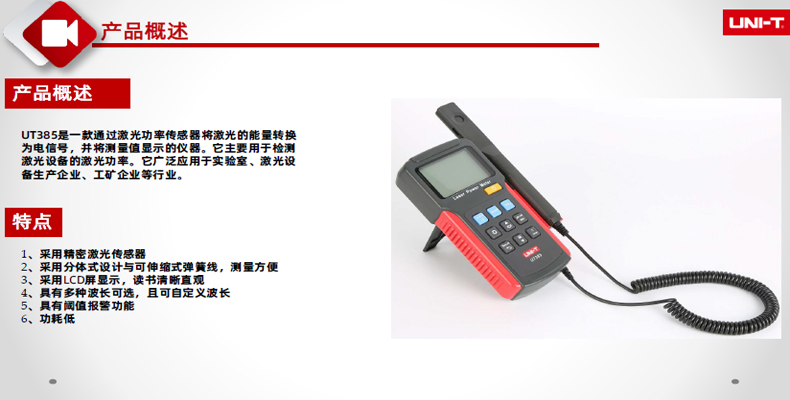 UT385資料1.jpg