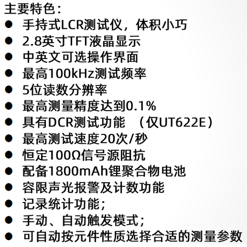 UT622A資料2.jpg
