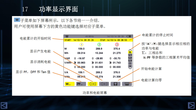 UT285C電能質(zhì)量分析儀 (18).jpg