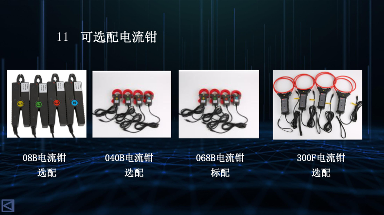 UT285C電能質(zhì)量分析儀 (12).jpg