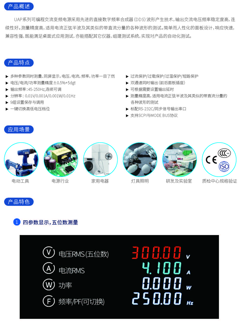 UAP500A1000A系列介紹 (2).jpg
