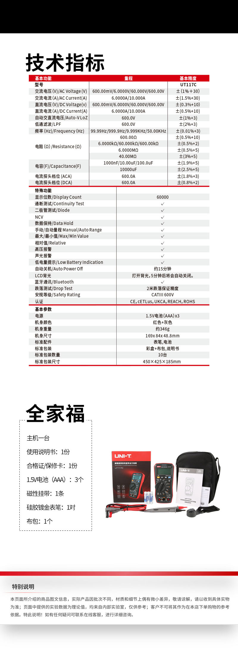UT117C詳情頁_06.jpg