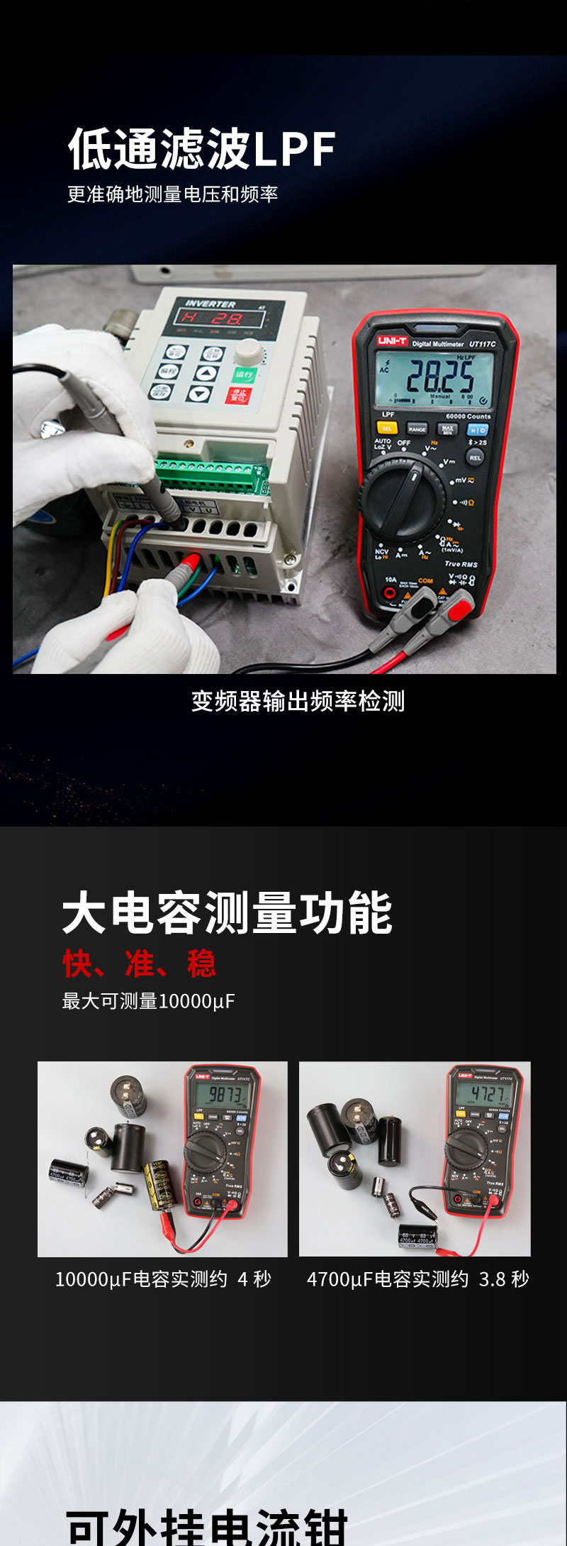 UT117C詳情頁_02.jpg