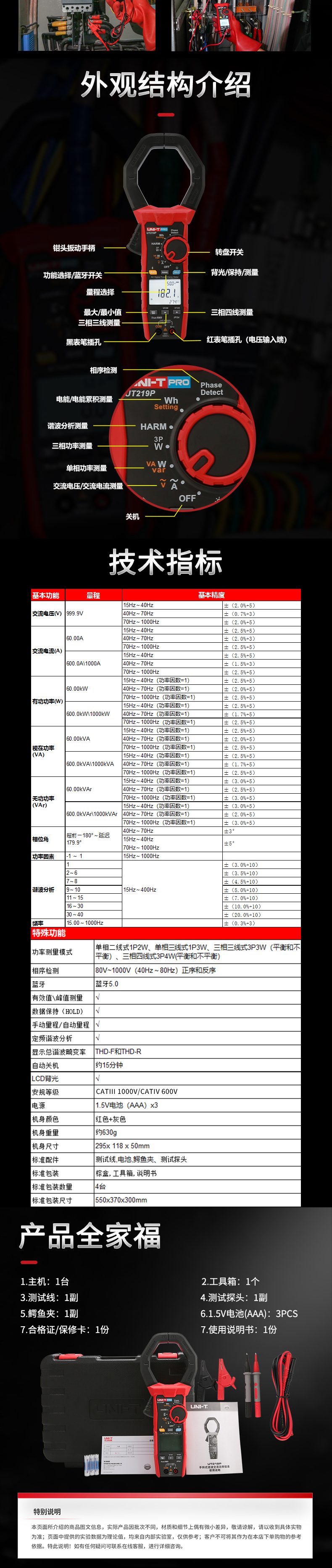 UT219P詳情頁_05.jpg