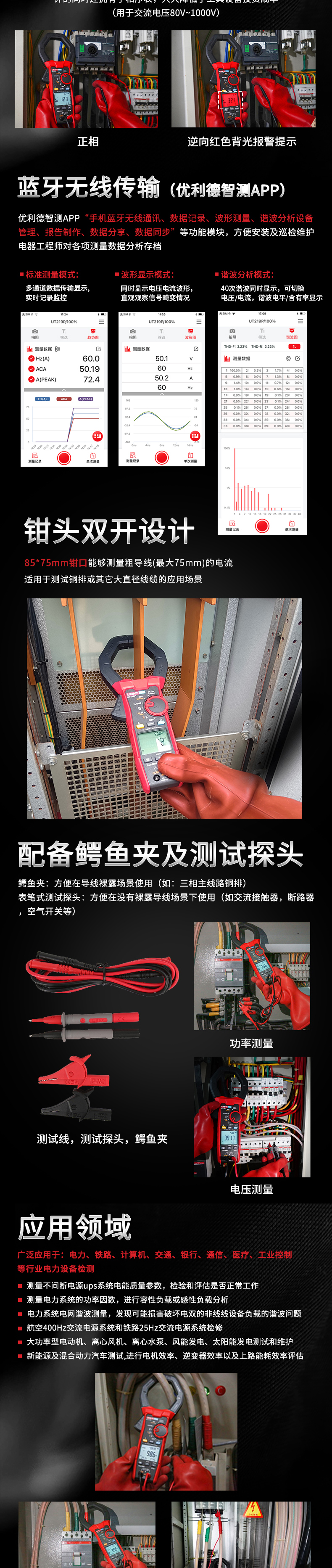 UT219P詳情頁_04.jpg