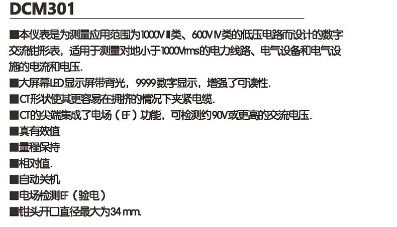 DCM301資料-1.jpg