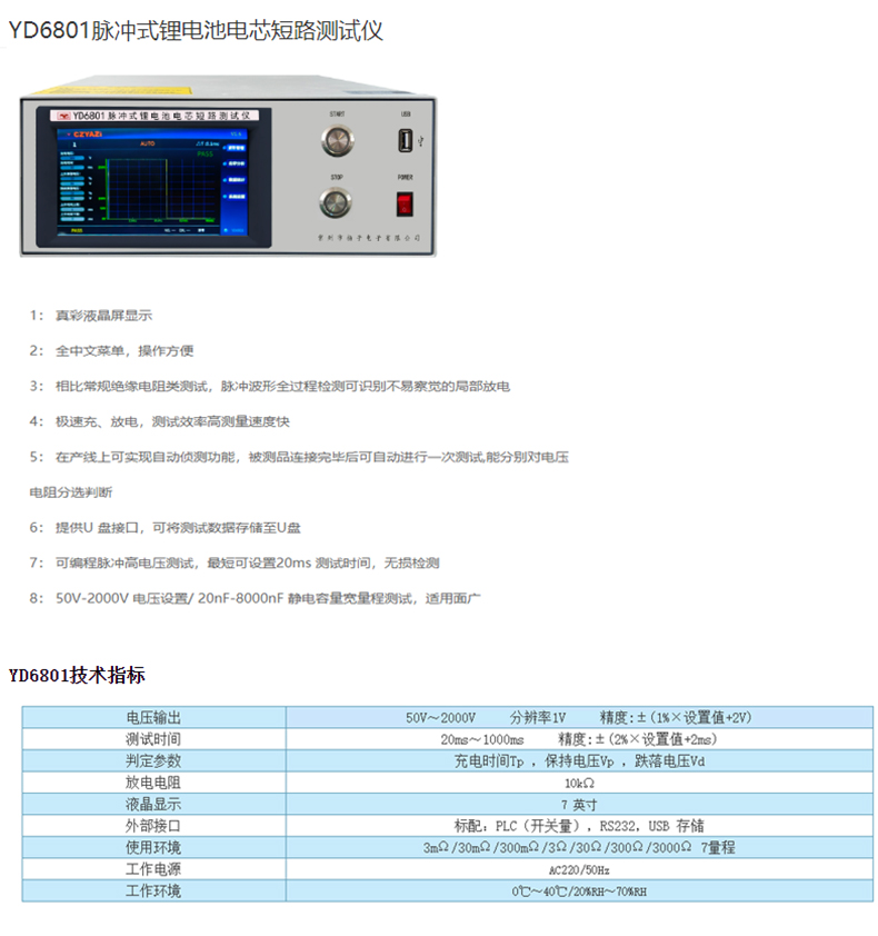 YD6801資料.jpg