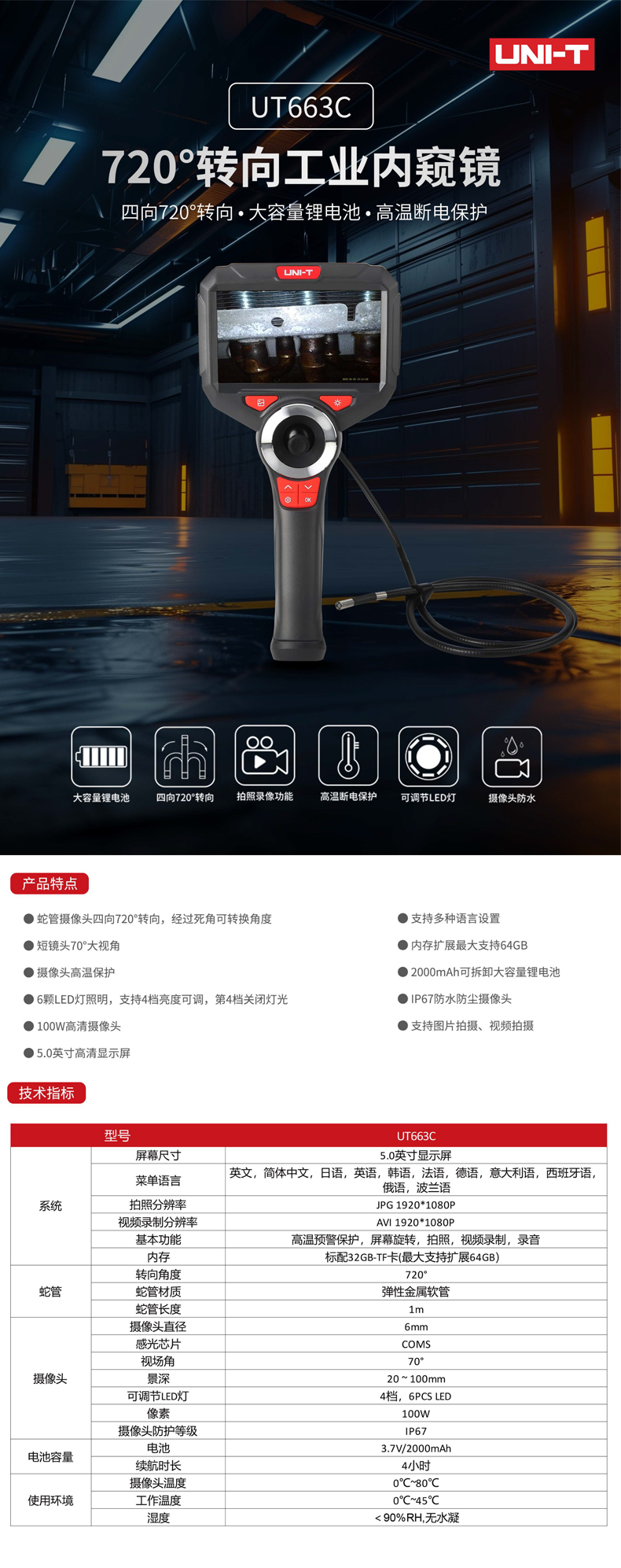 UT663C資料-1.jpg